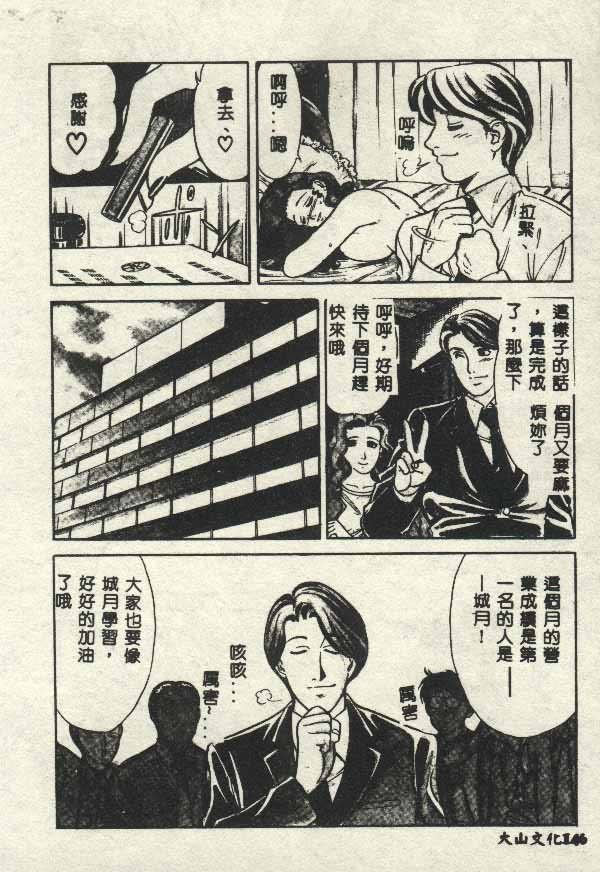 Itsudemo Kaikan - Page 146