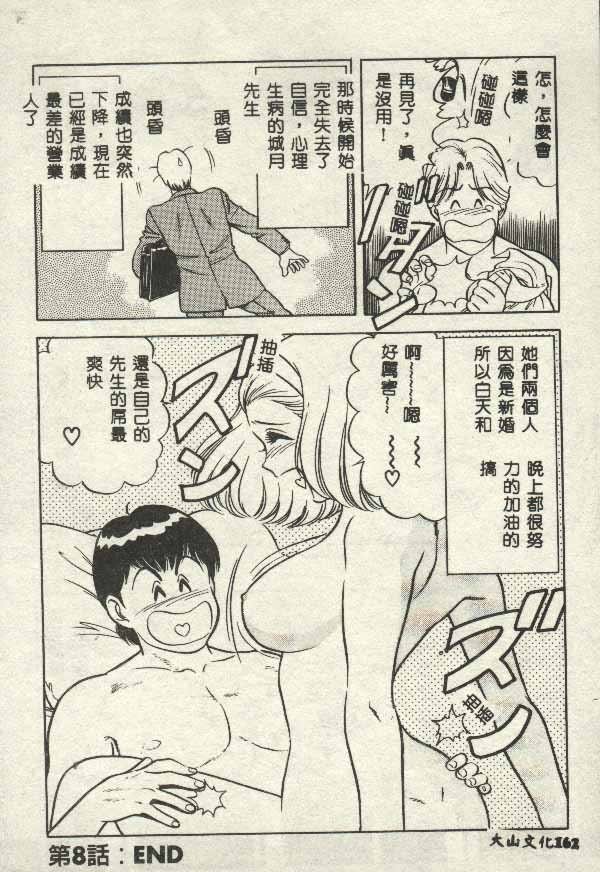 Itsudemo Kaikan - Page 162