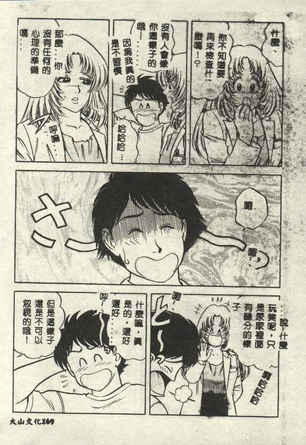 Itsudemo Kaikan - Page 169