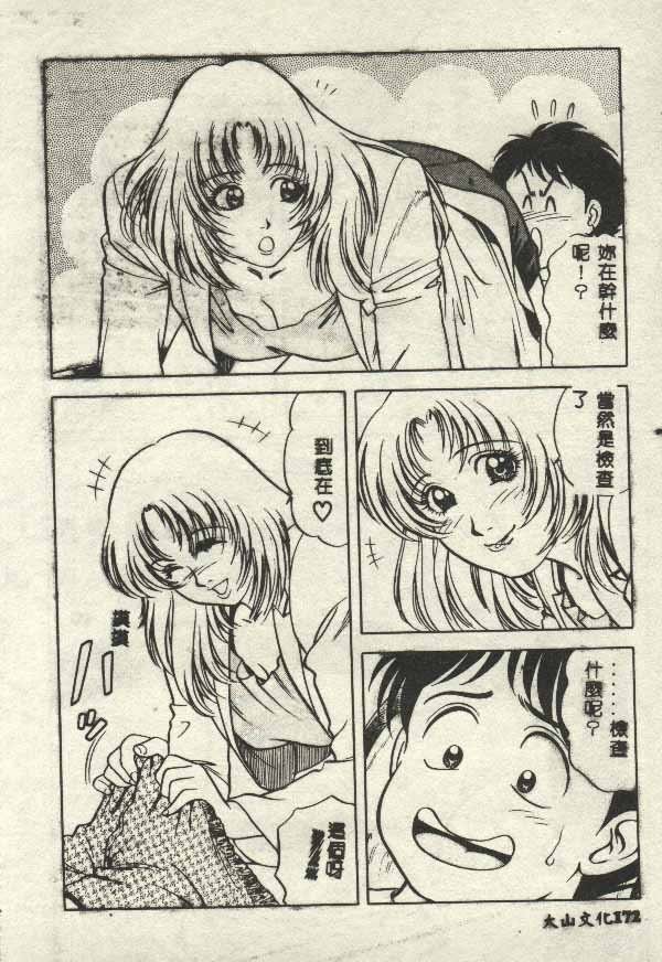 Itsudemo Kaikan - Page 172