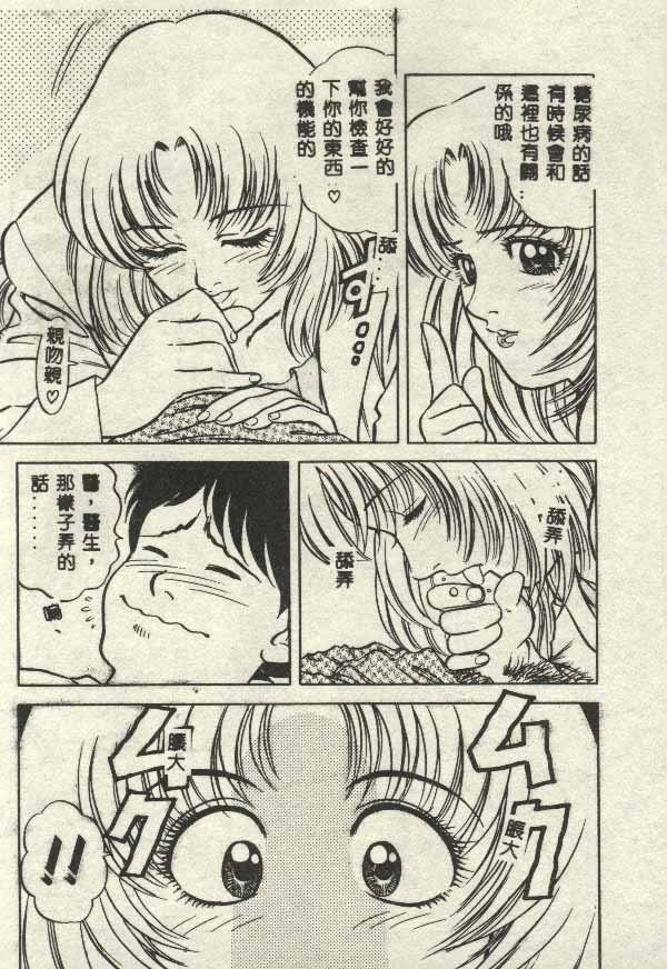 Itsudemo Kaikan - Page 173