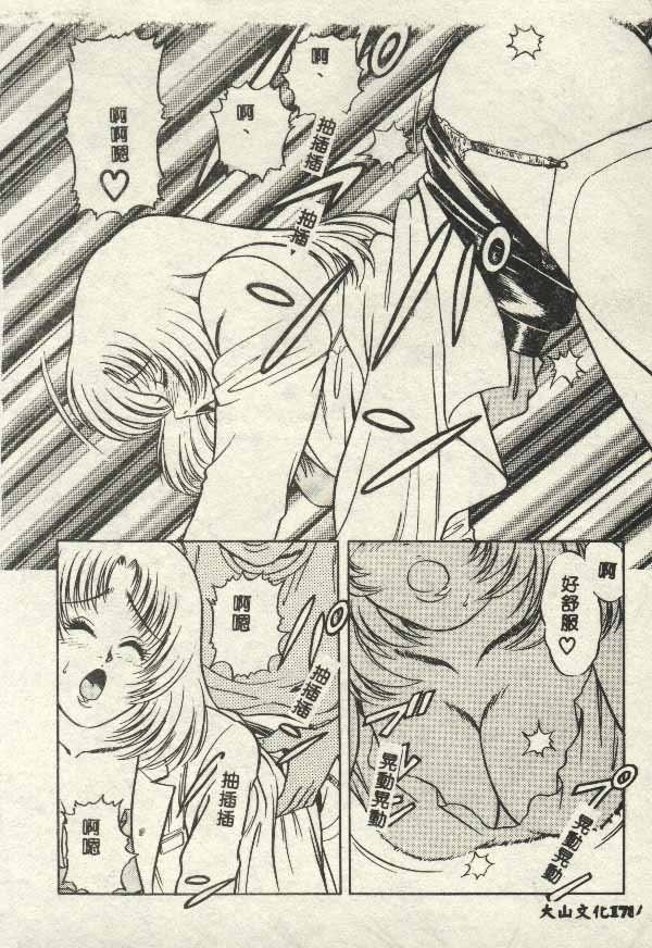 Itsudemo Kaikan - Page 178