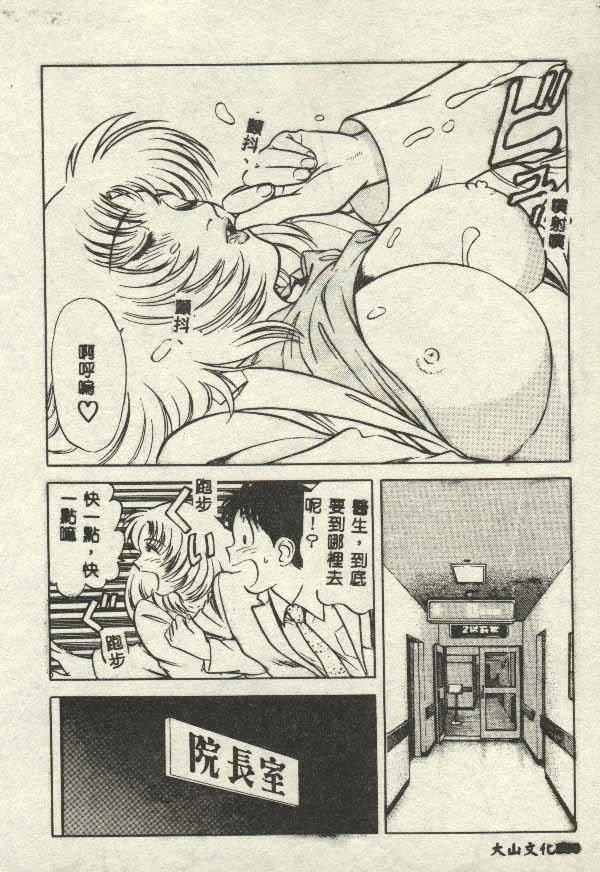 Itsudemo Kaikan - Page 180
