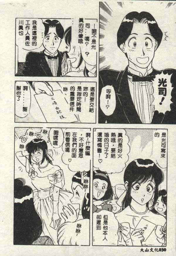 Itsudemo Kaikan - Page 30