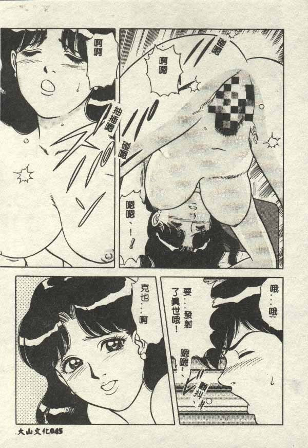 Itsudemo Kaikan - Page 45