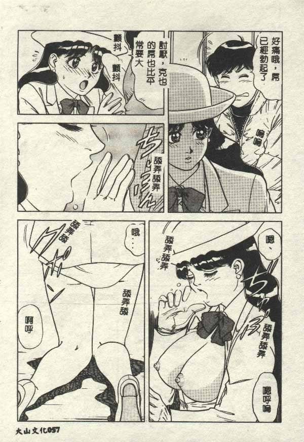 Itsudemo Kaikan - Page 57