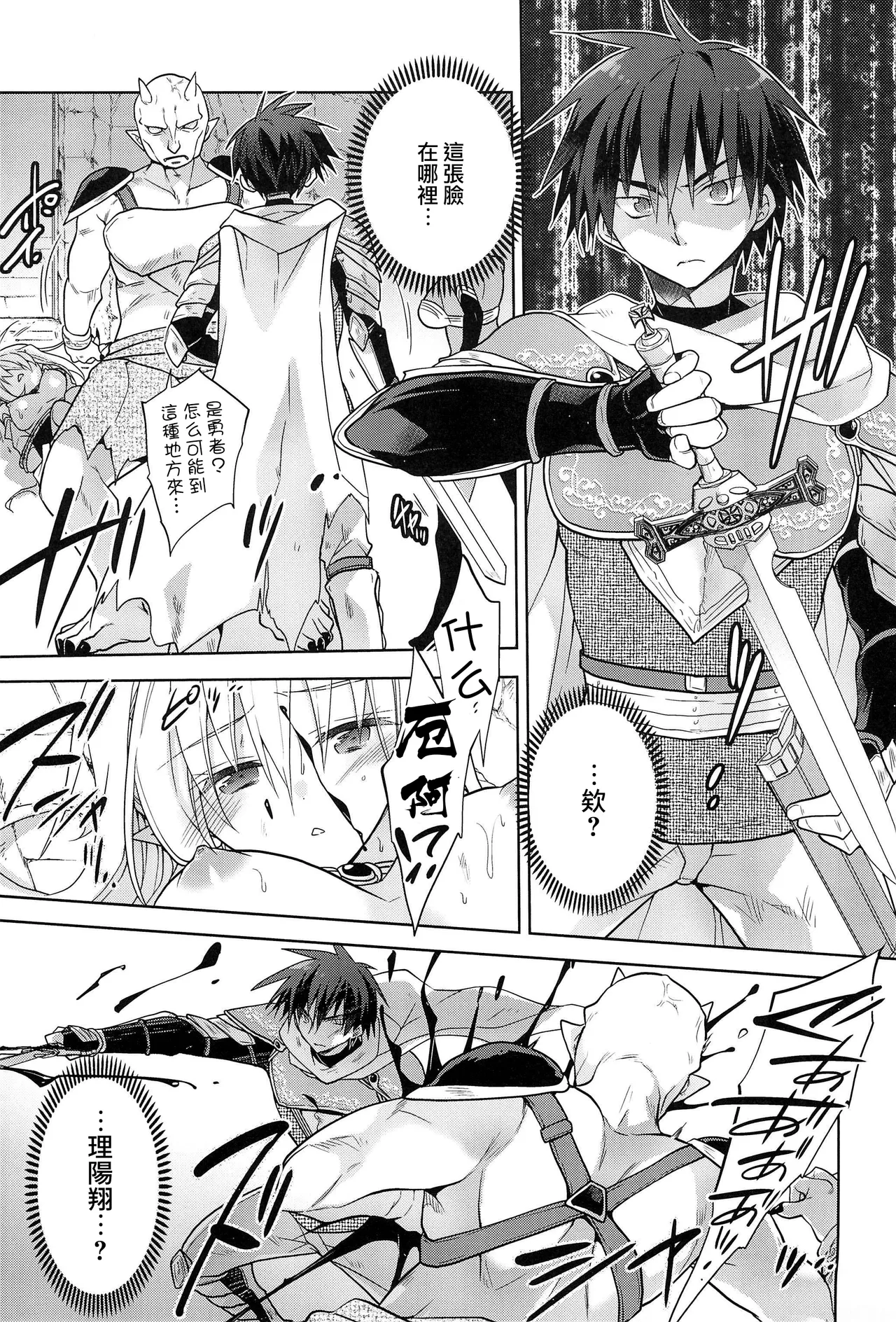 異世界エルフ姫に転生した俺、勇者と子作りクエスト中 | 在异世界转生成精灵公主的我、正与勇者进行造子任务 - Page 13