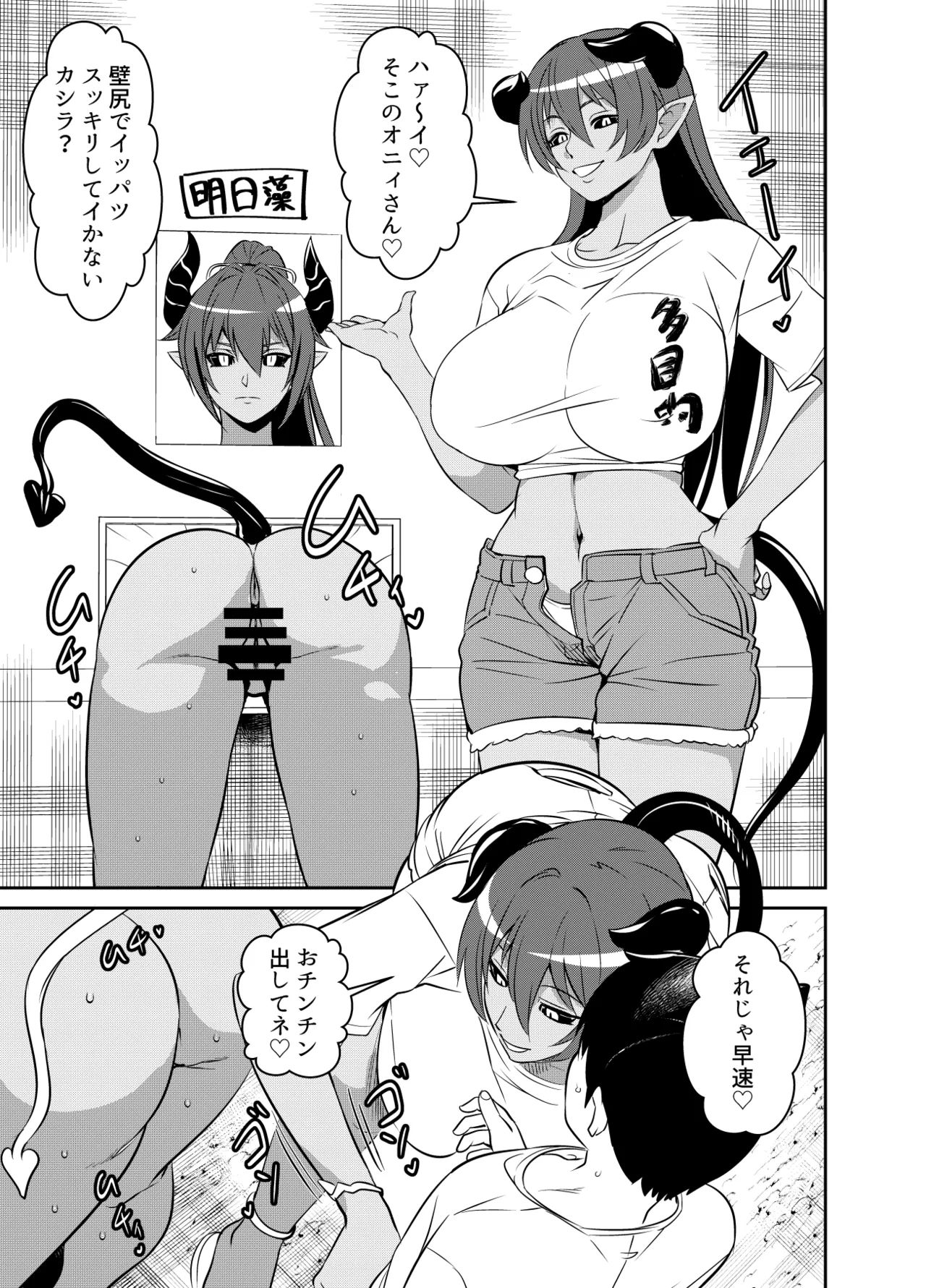 Request Itadaita Mono desu - Page 1