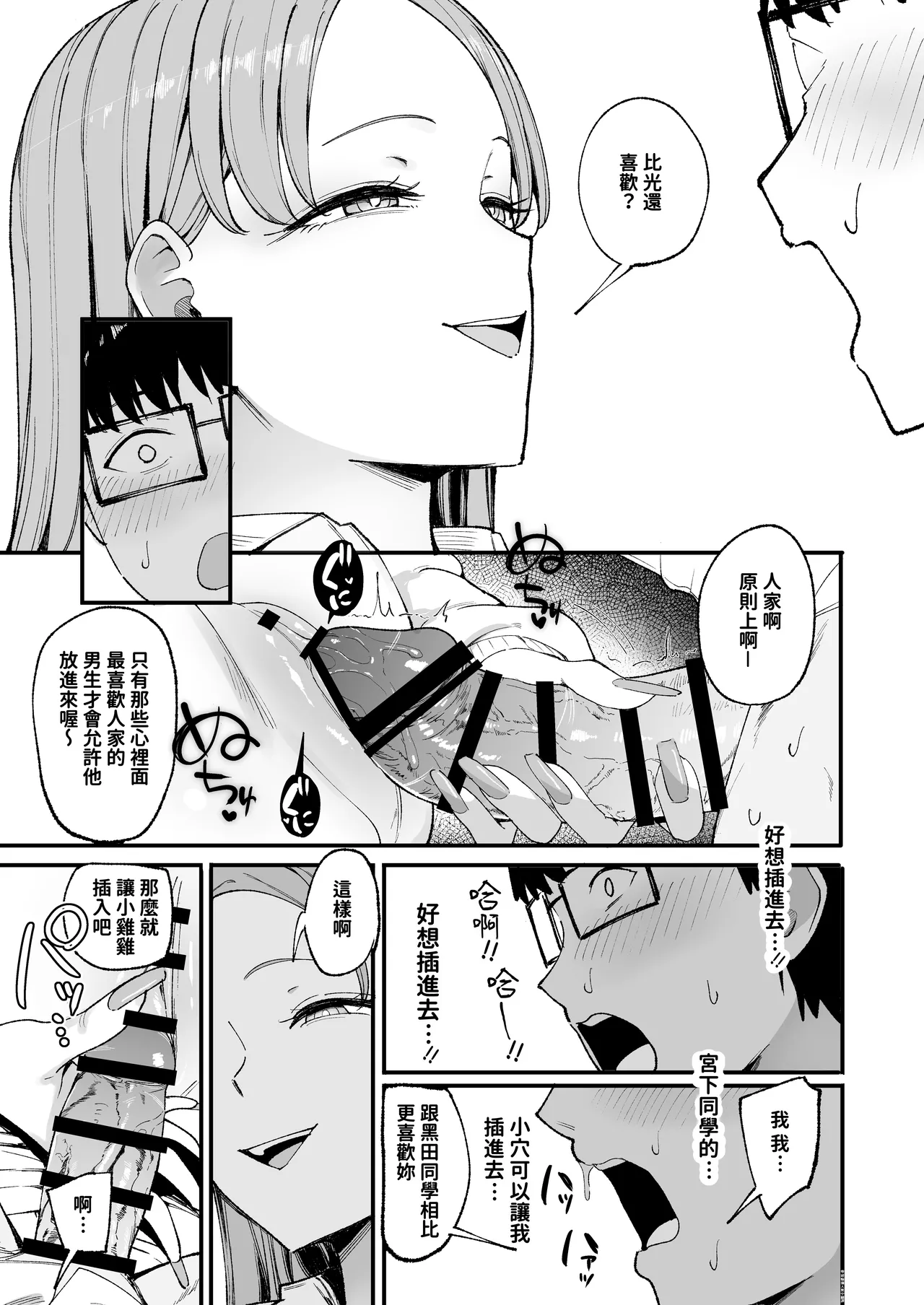 入り浸りギャルにま〇こ使わせて貰う話4 - Page 36
