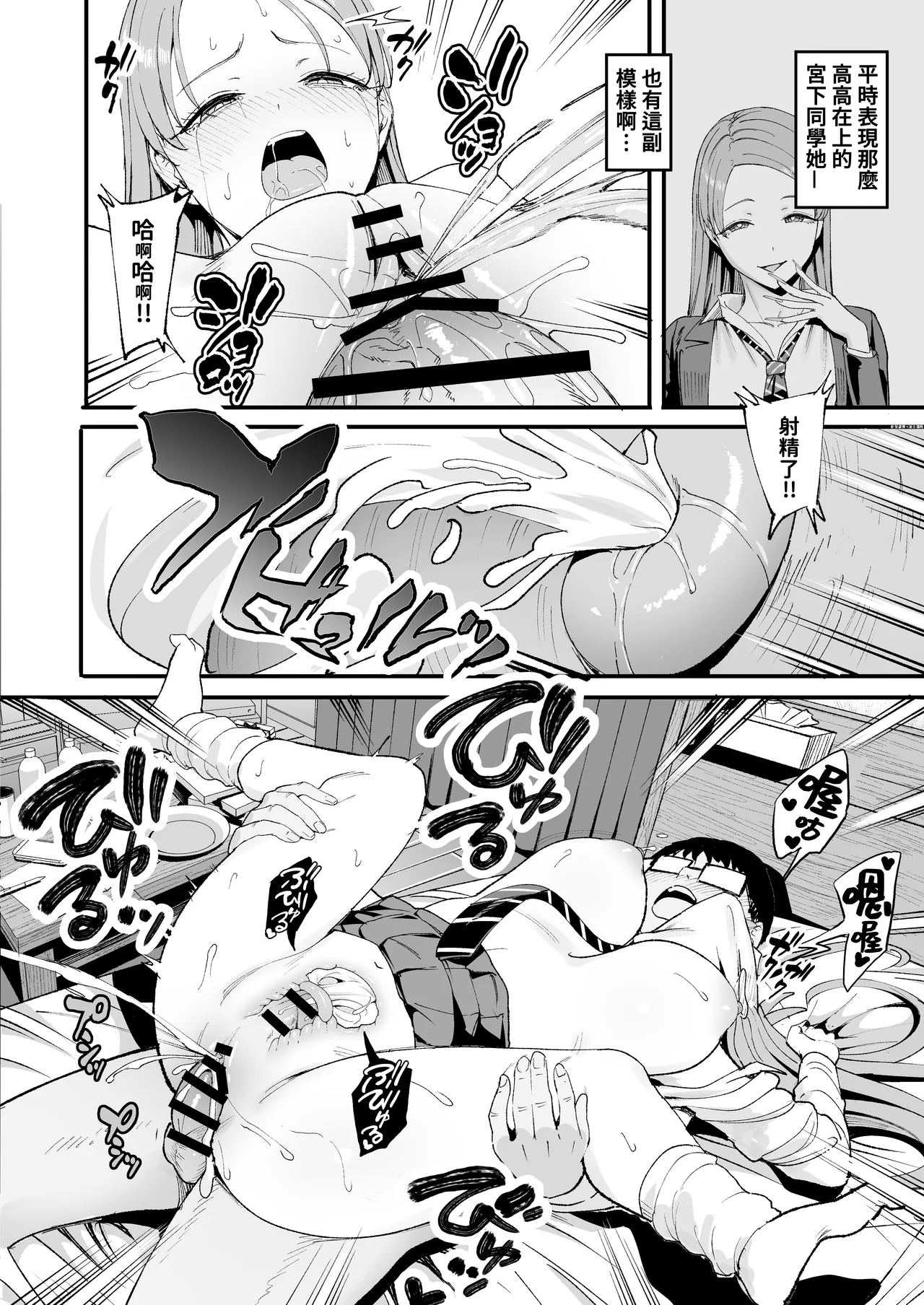 入り浸りギャルにま〇こ使わせて貰う話4 - Page 55