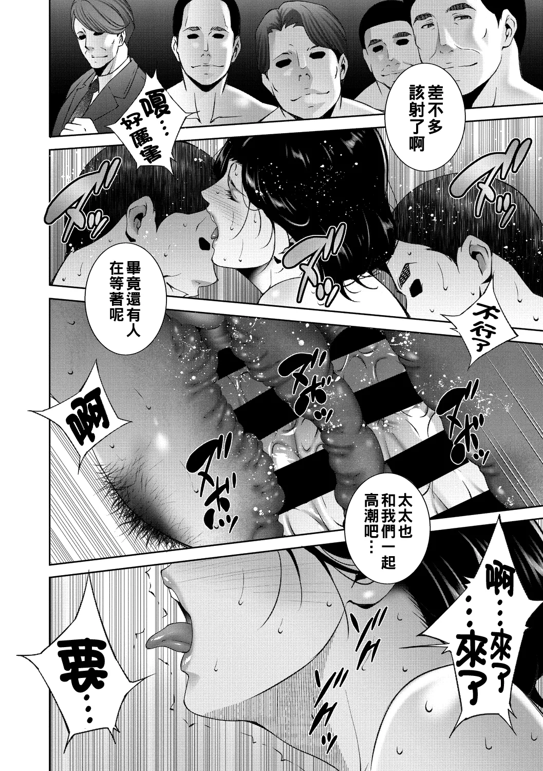 ヒトヅマネー ￥.1-5（Chinese） - Page 18