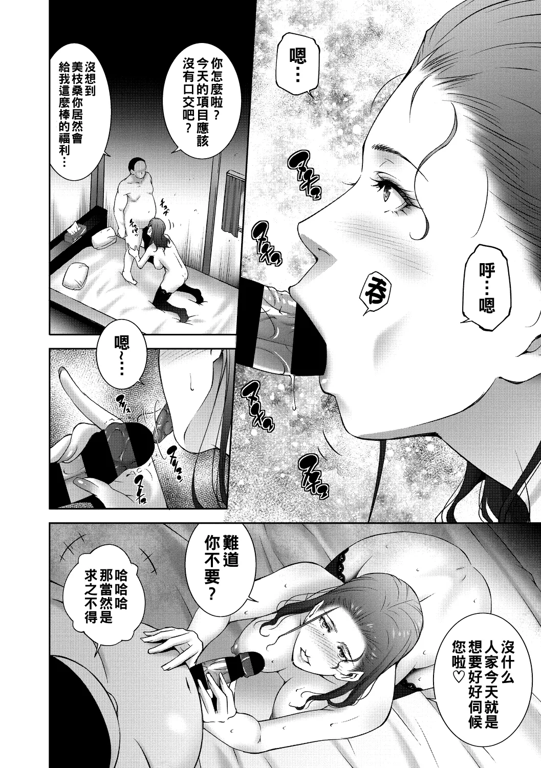 ヒトヅマネー ¥.1-5(Chinese) - Page 50