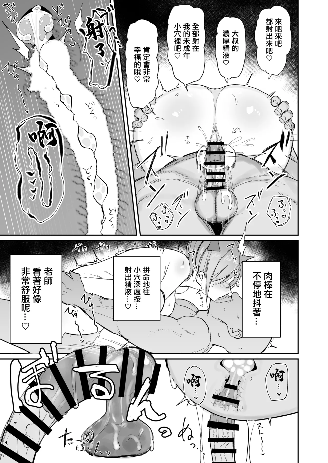 Ichirare - Page 19