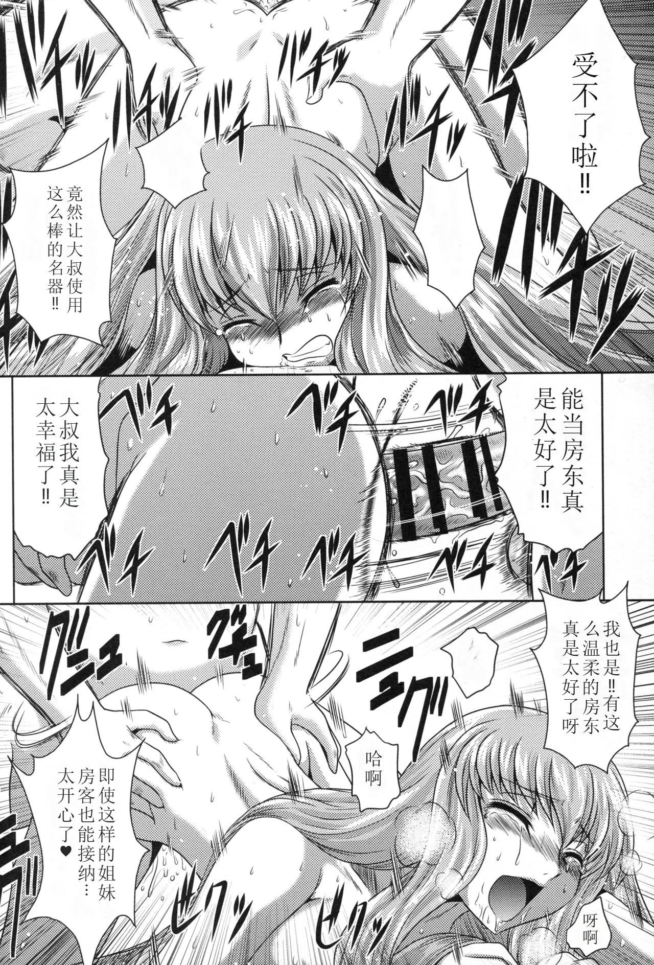 C2lemon@A1 - Page 11