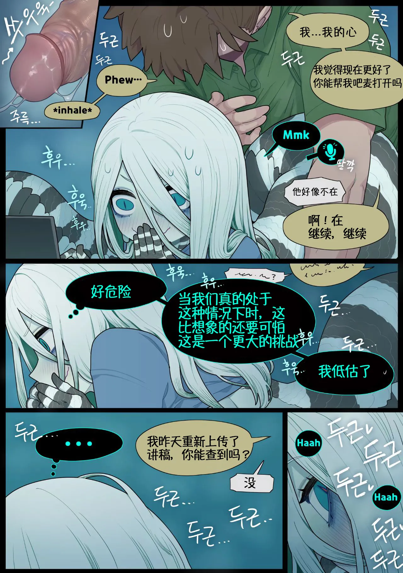 Digestion - Page 34