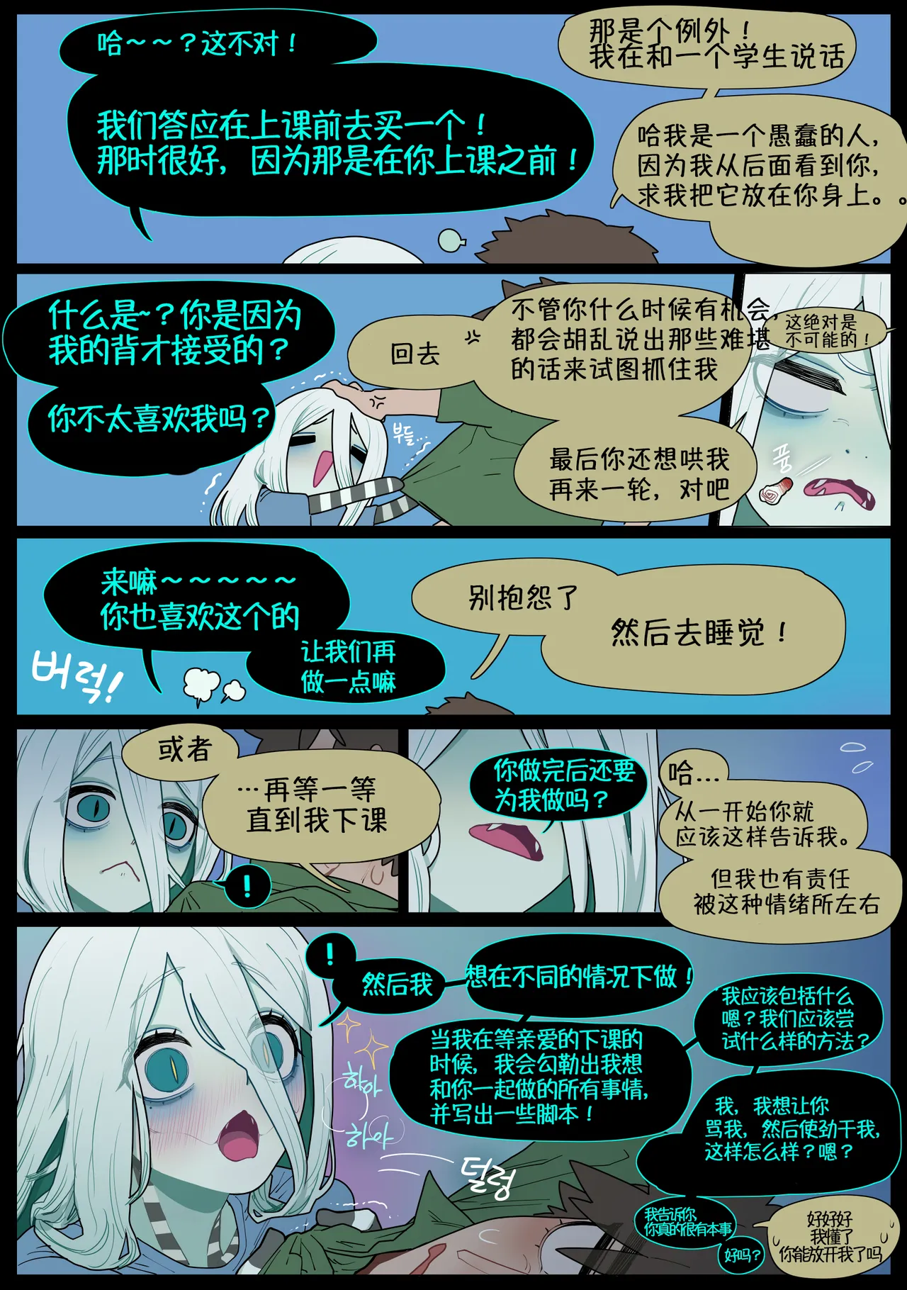 Digestion - Page 46