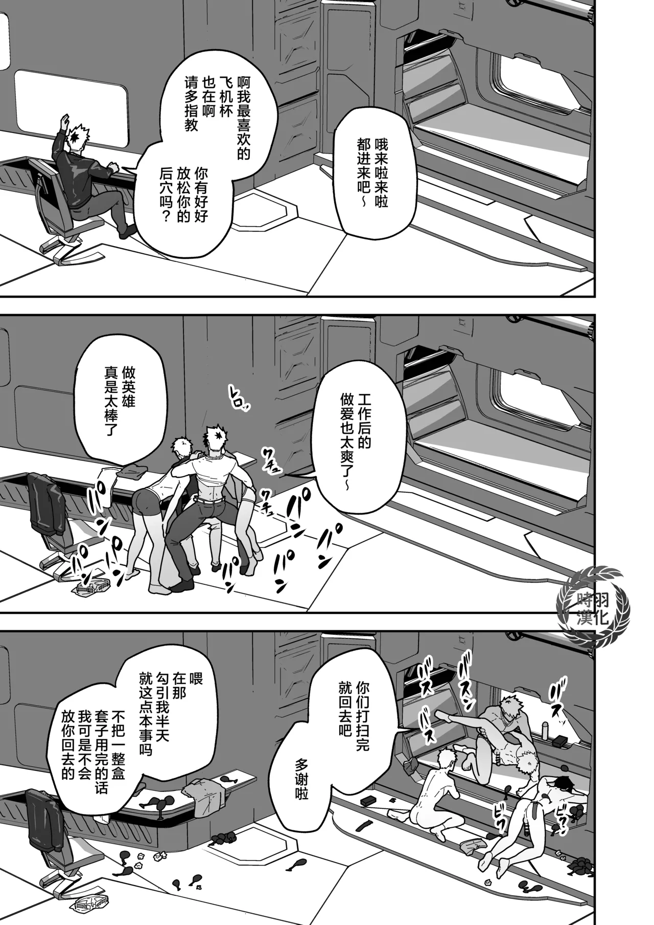 HERO OCHI - Page 13
