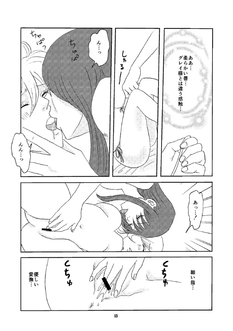 petite copine - Page 14