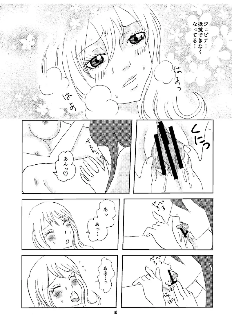 petite copine - Page 15