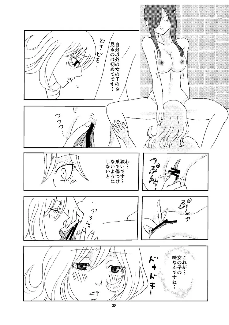 petite copine - Page 27