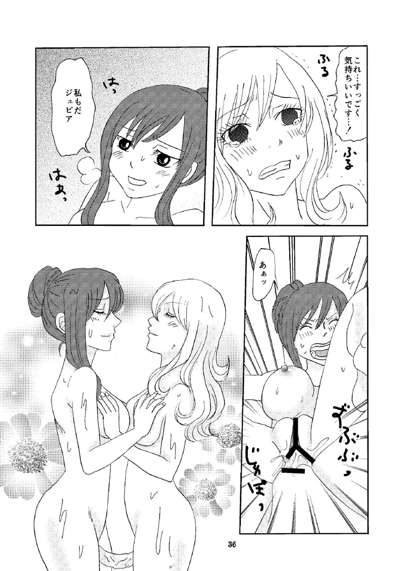 petite copine - Page 35