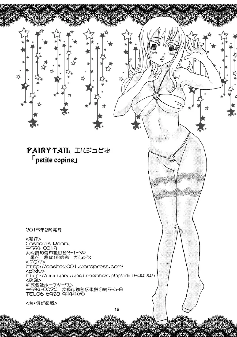 petite copine - Page 45