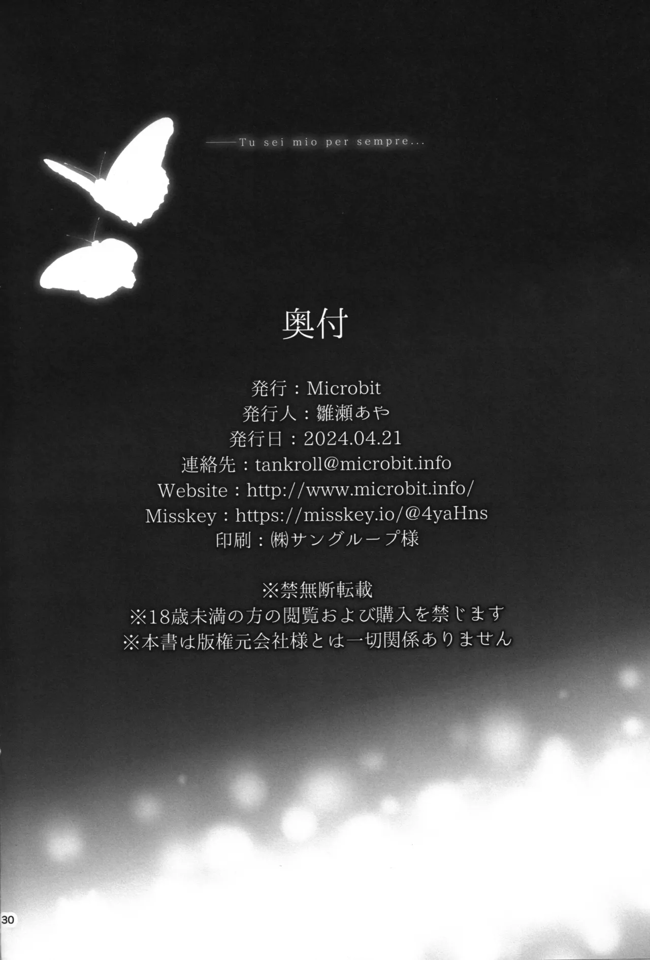 Ai no Mukougawa - Page 30
