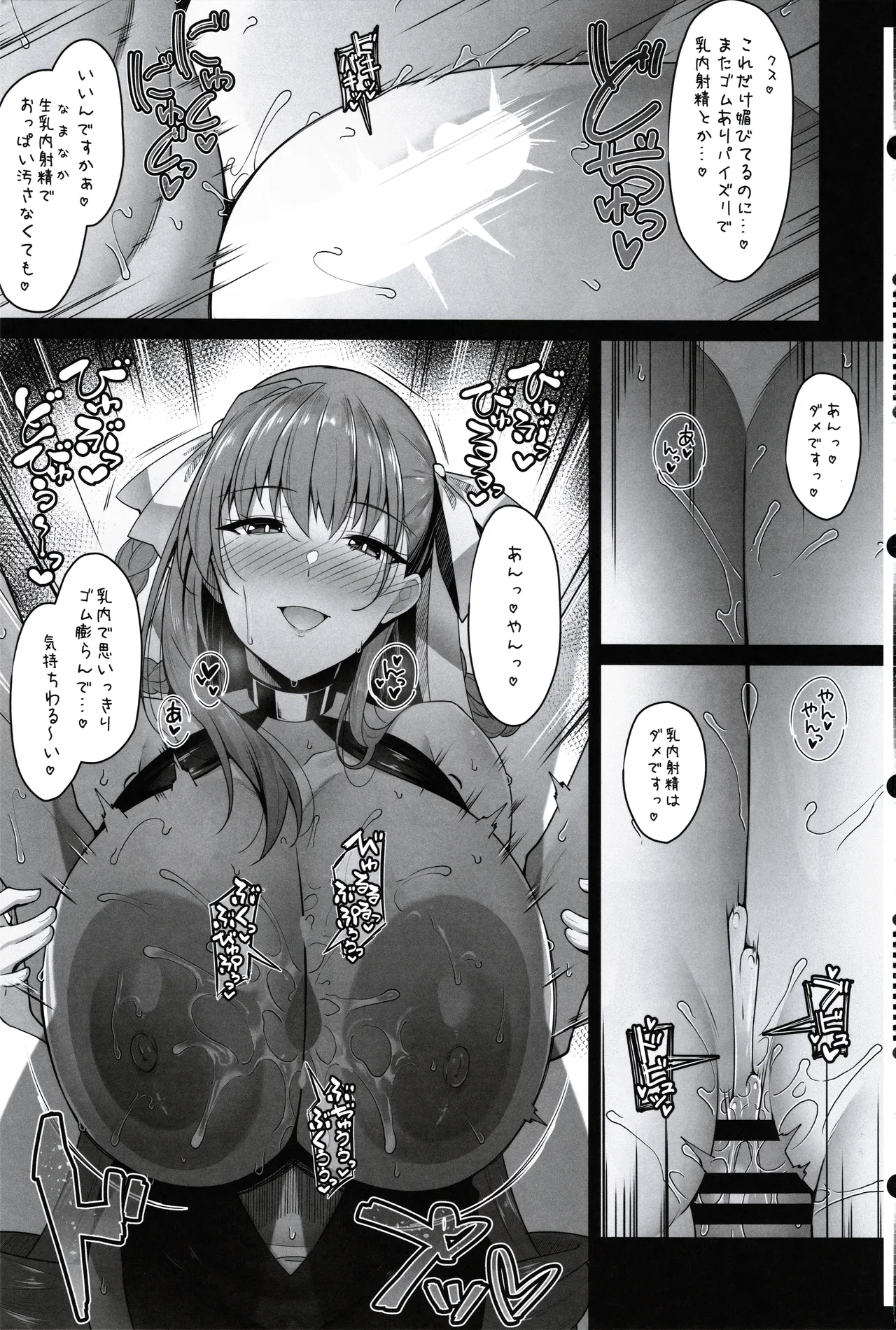BIBIBIBI Type:D - Page 16