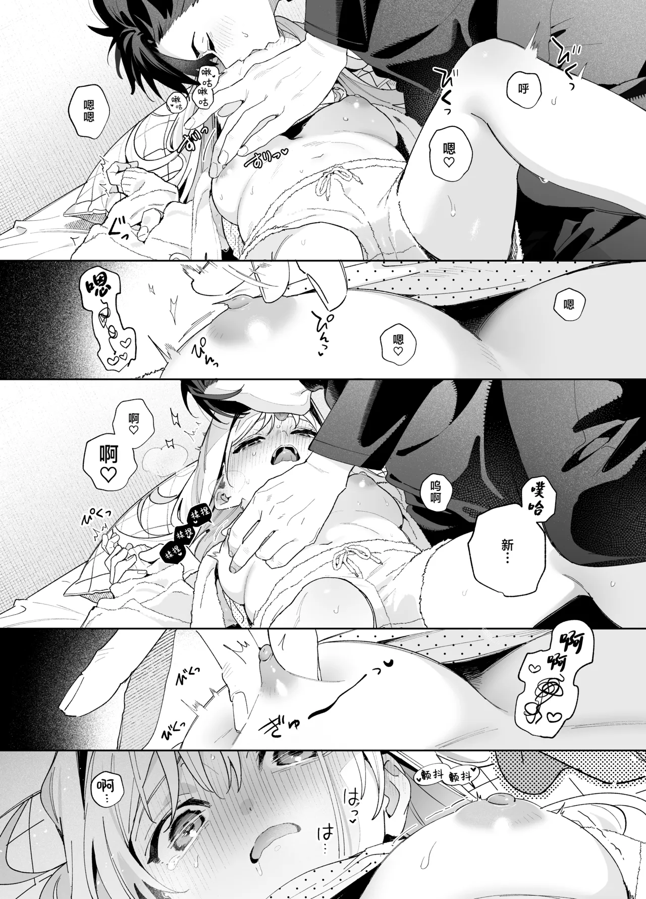melting snow - Page 63