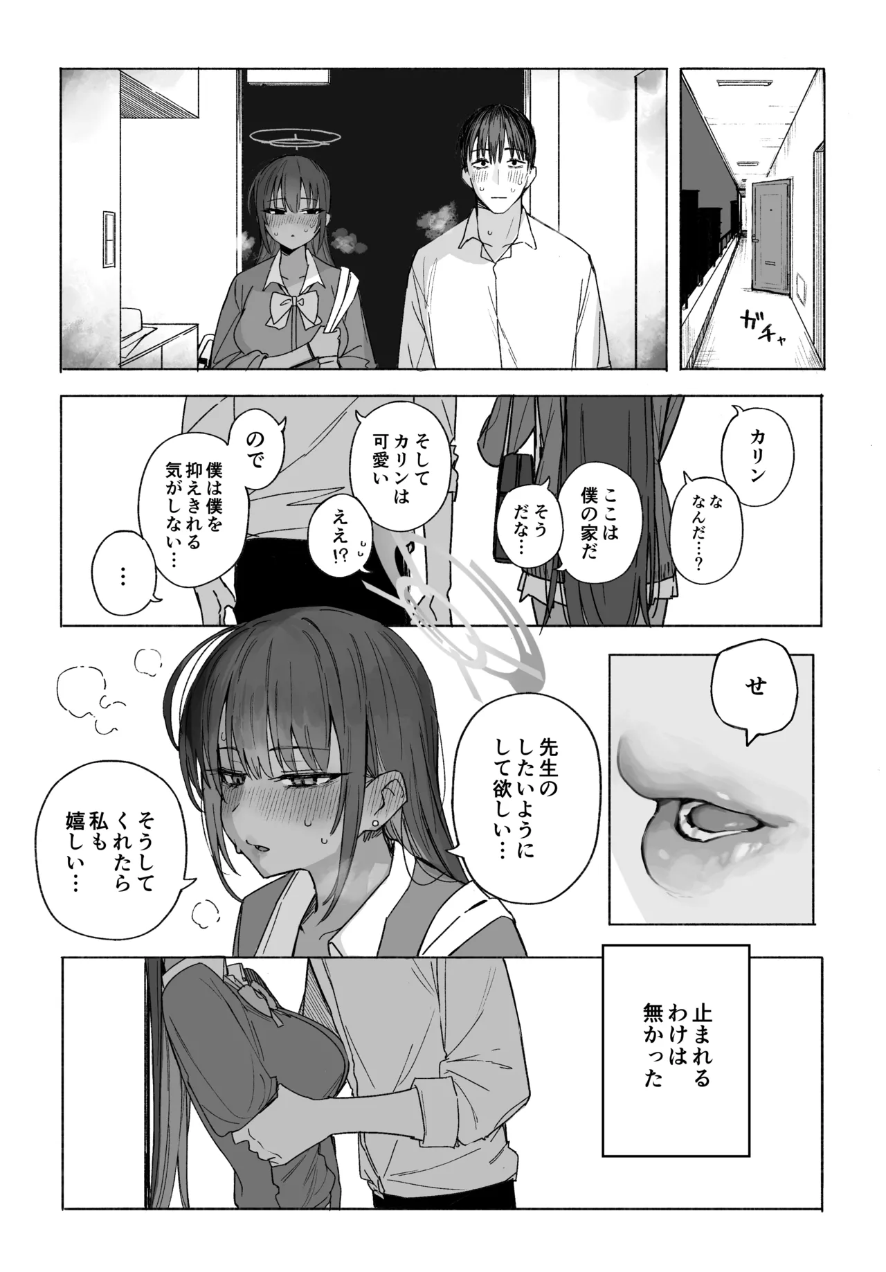 Karin - Page 3