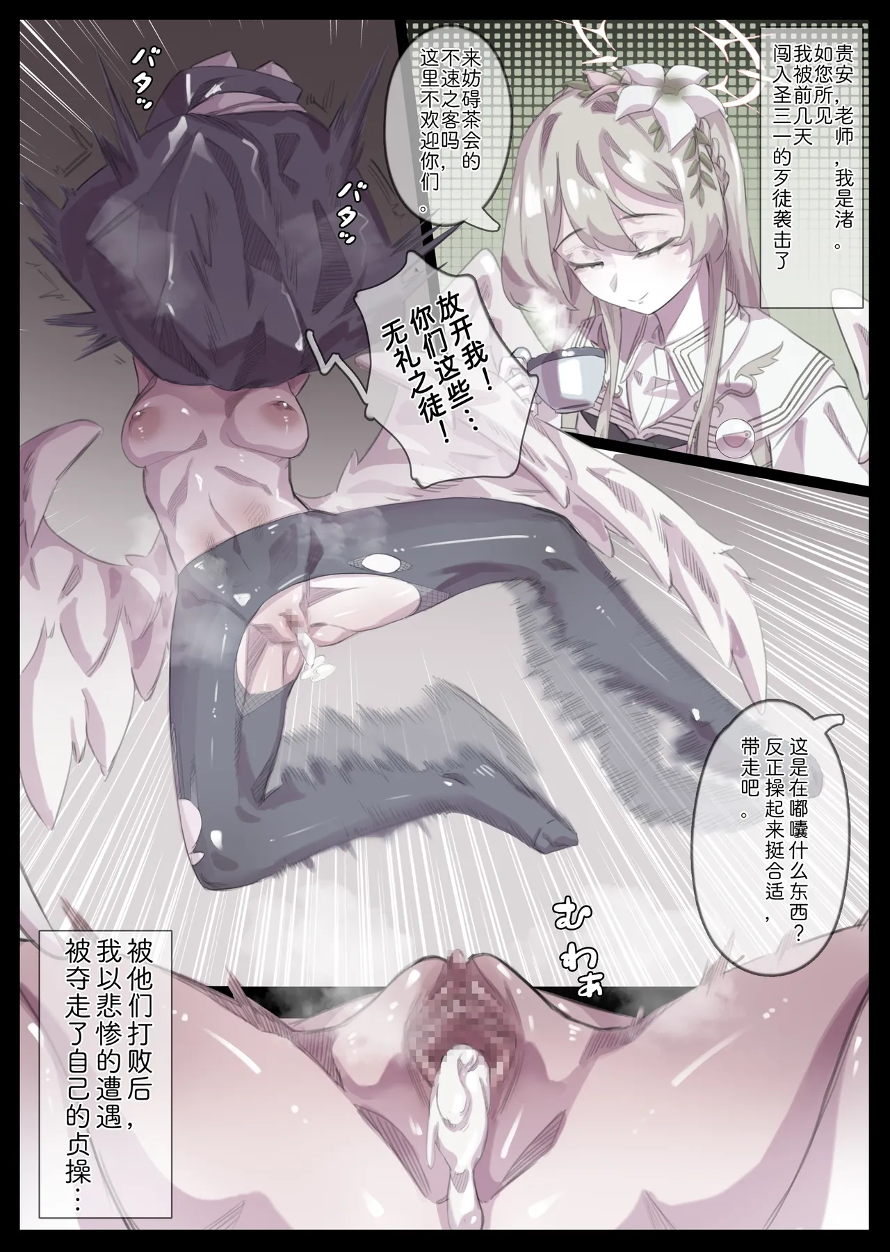 Nagisa no Dosukebe Time - Page 1