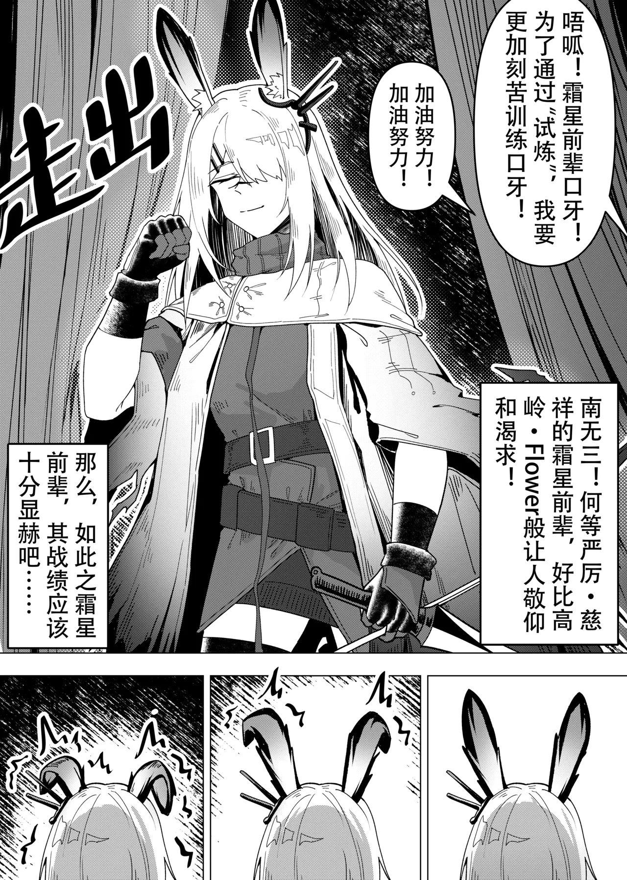 KnightFault（ダスク）·整活统领塔露拉（LC整合汉化组获权代发·明日方舟热血同人H） - Page 144