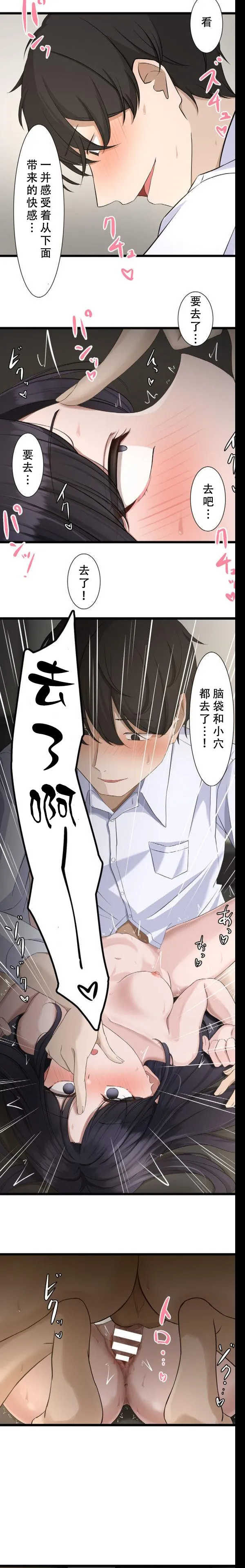 Saimin, Kaketemite 4 - Page 8