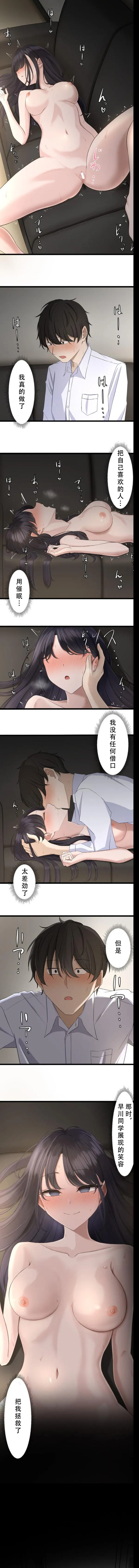Saimin, Kaketemite 4 - Page 9