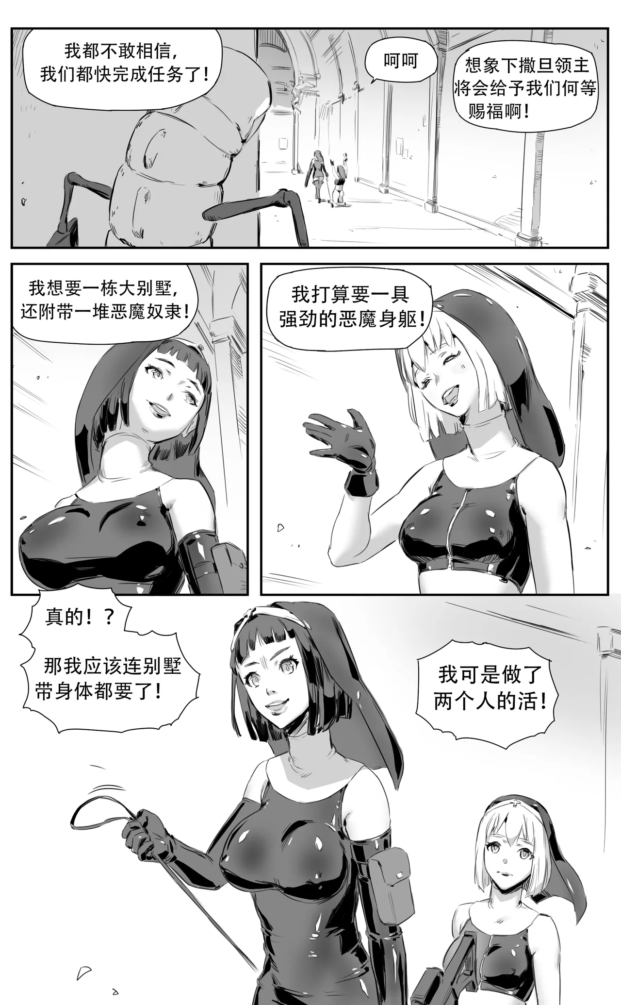 Nuns vs Demons - Page 167