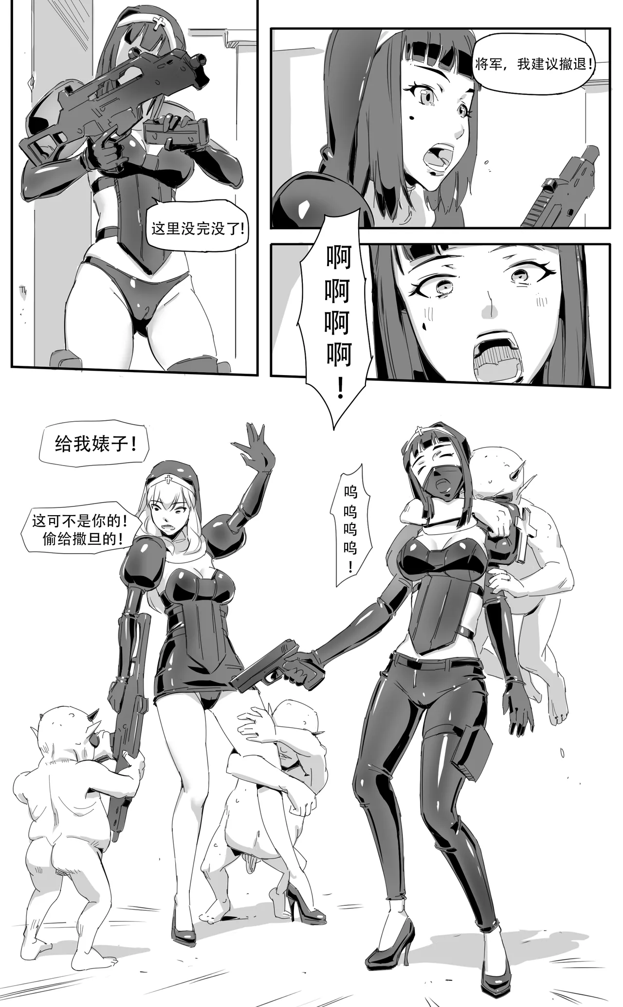 Nuns vs Demons - Page 67