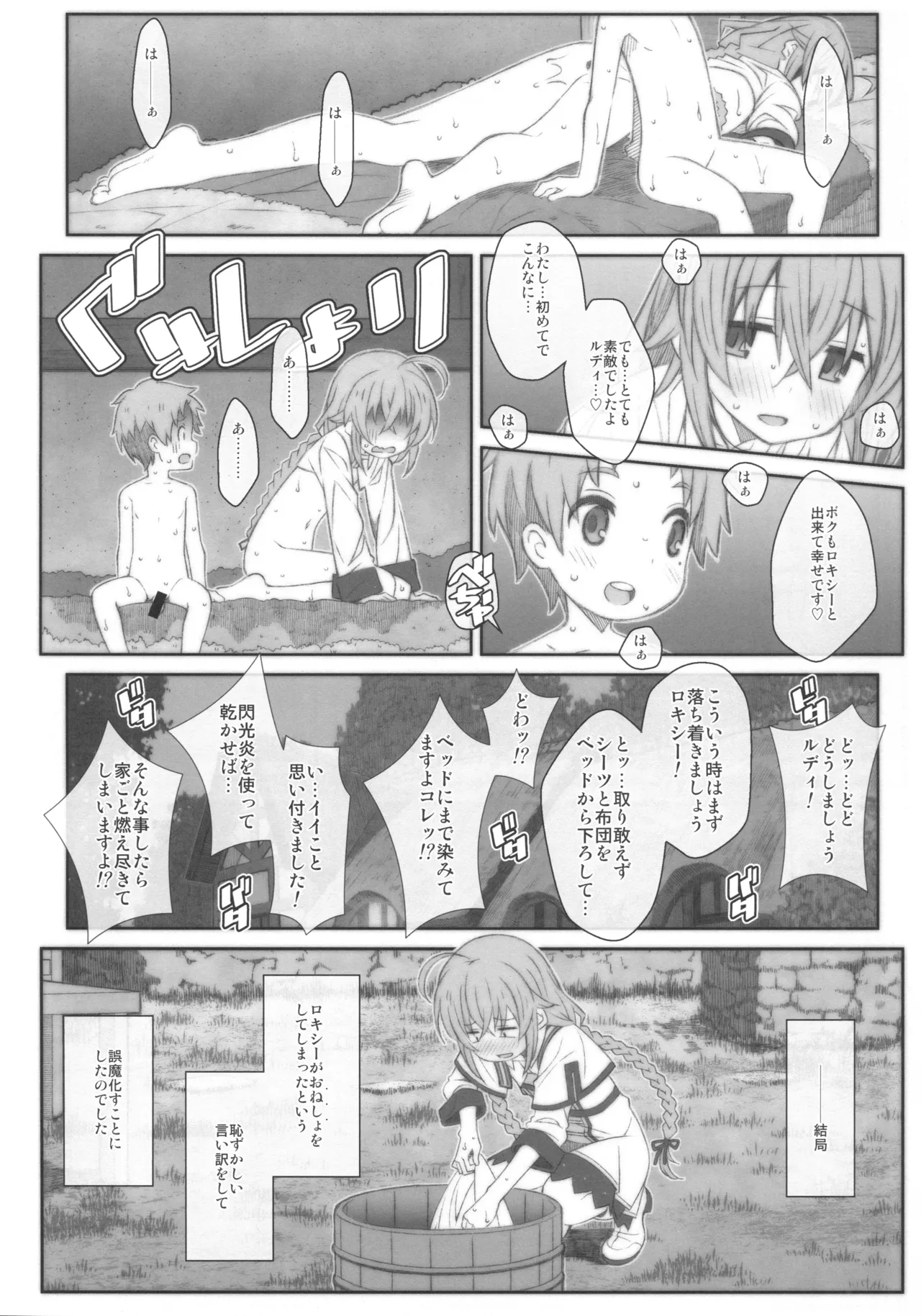TYPE-63a SPEC-02 - Page 21