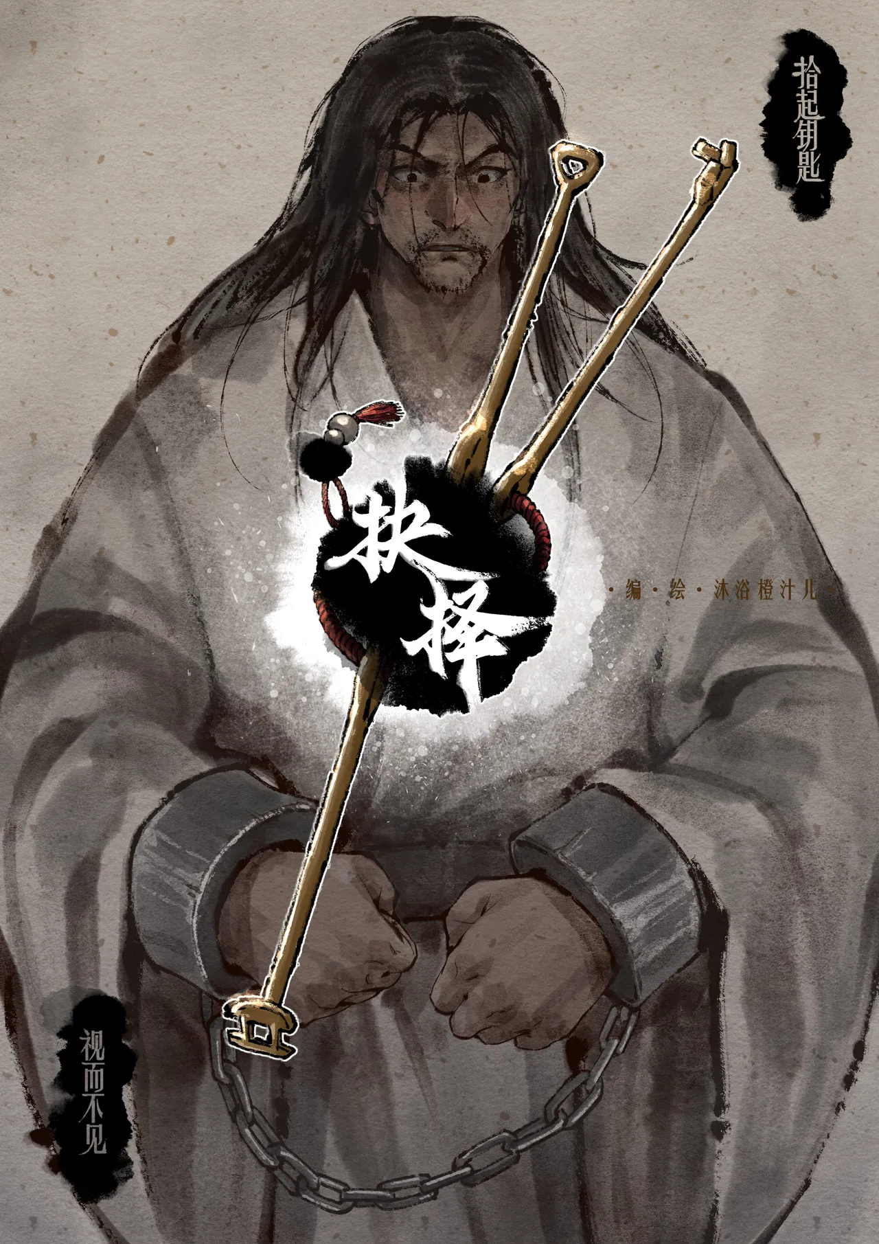 [Mumuy] 金瓶梅 1-28(武松篇章完)+番外更新 [Chinese] [Ongoing] - Page 272