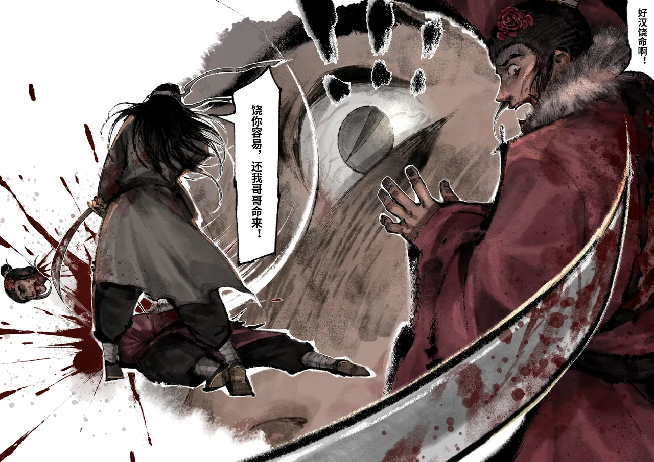 [Mumuy] 金瓶梅 1-28(武松篇章完)+番外更新 [Chinese] [Ongoing] - Page 290