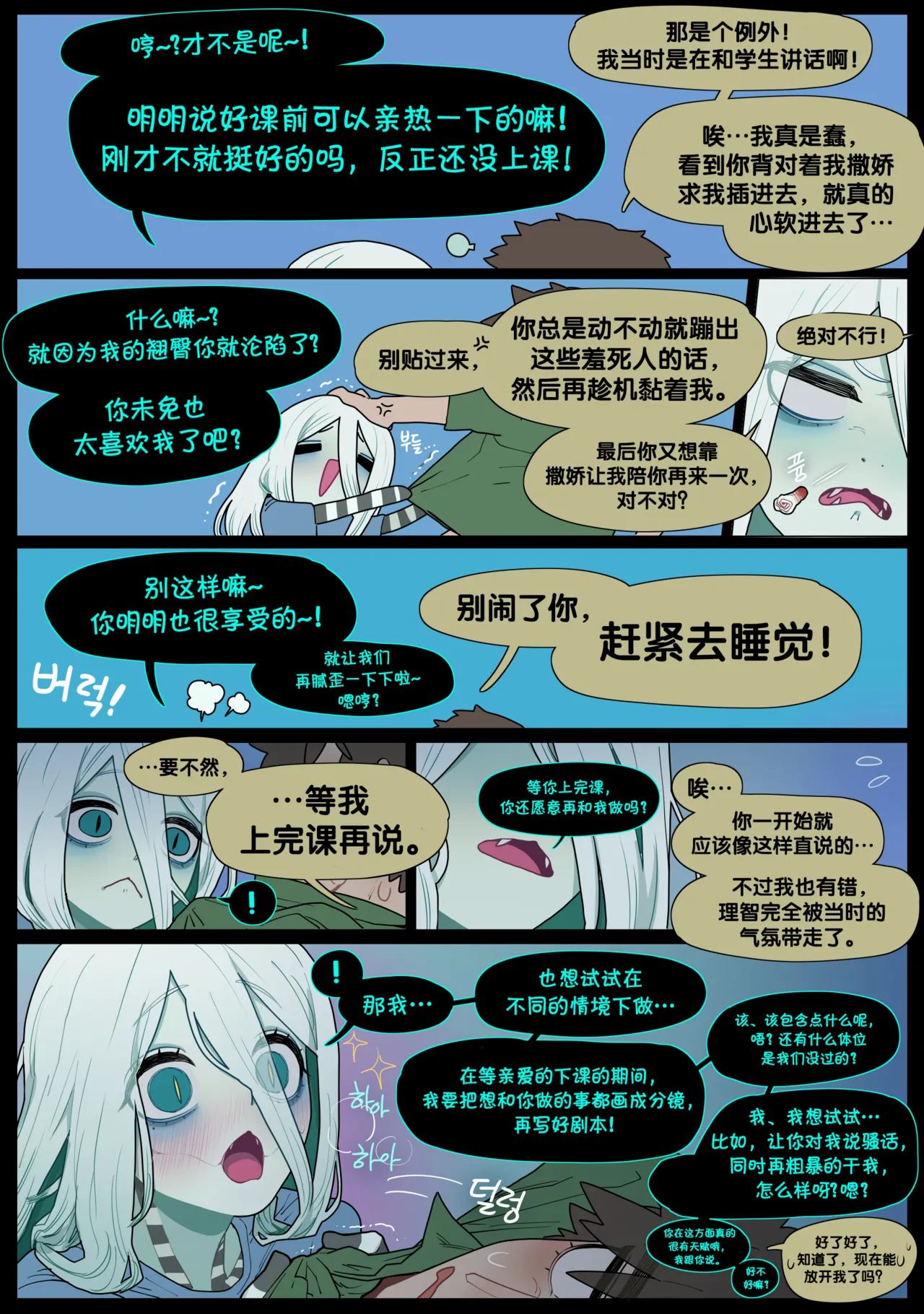 Digestion - Page 46