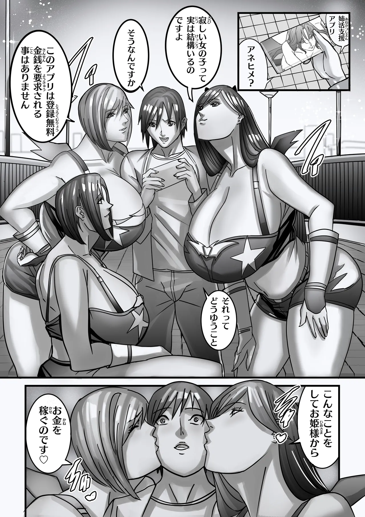 ANEHIME labyrinth - Page 9