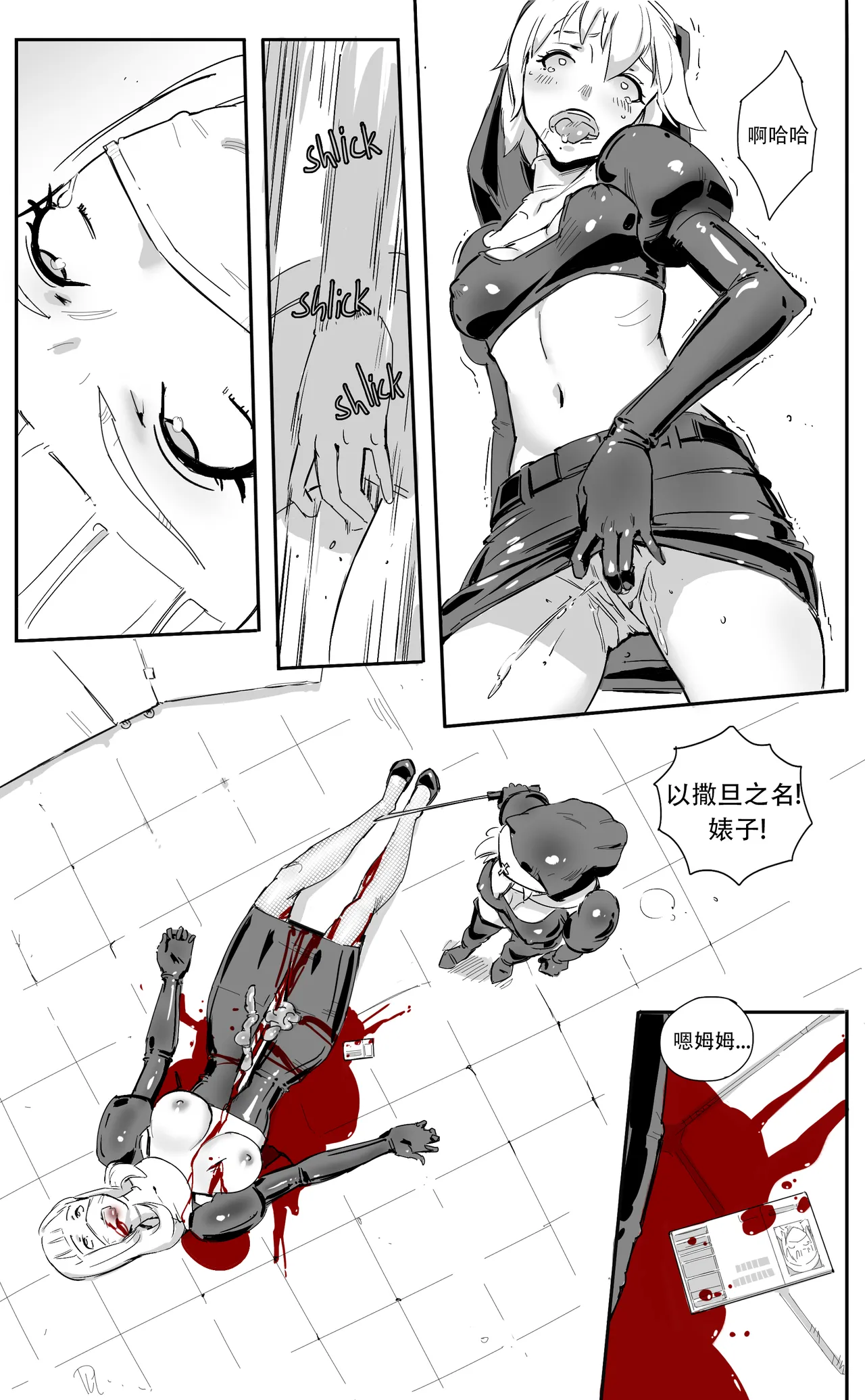 Nuns vs Demons - Page 21