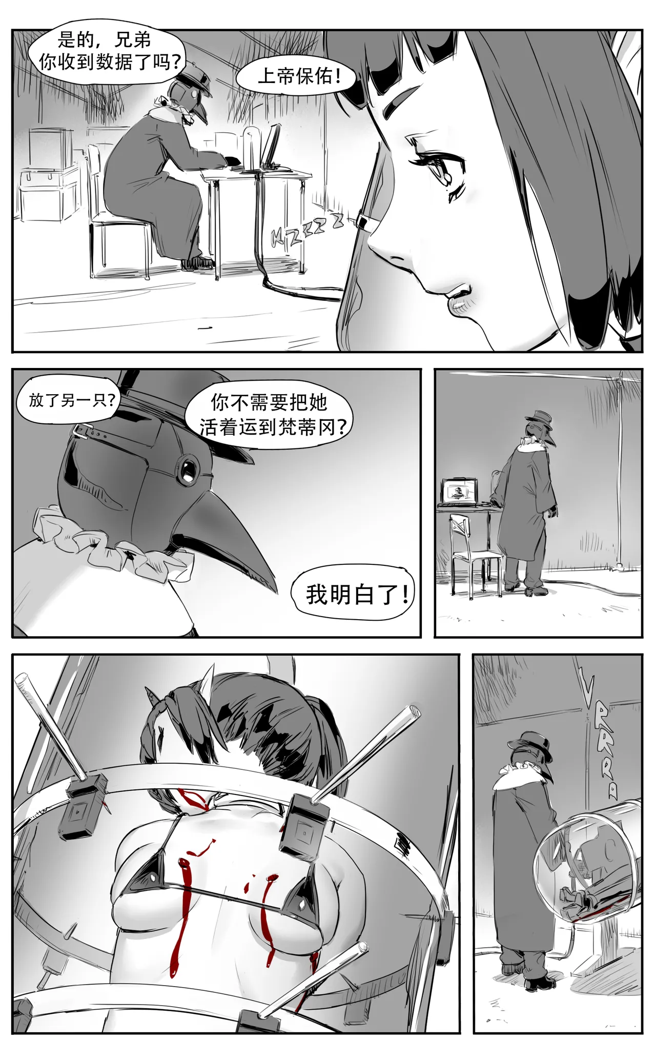 Nuns vs Demons - Page 370
