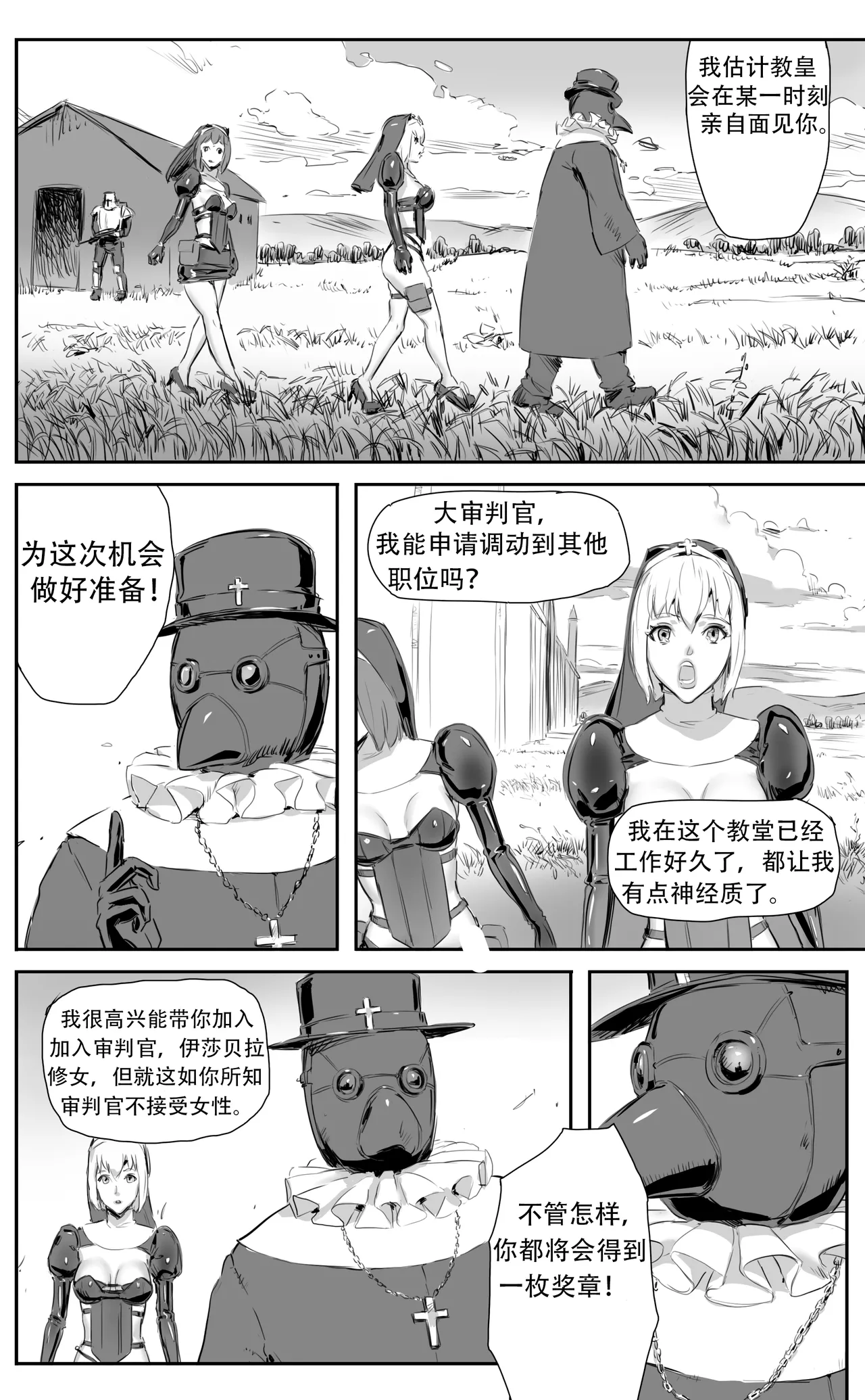 Nuns vs Demons - Page 379