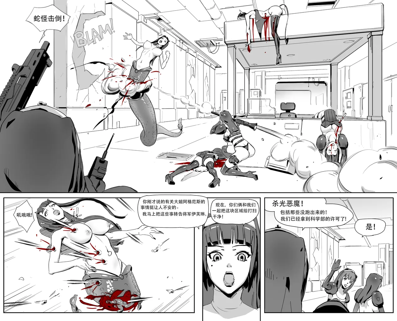 Nuns vs Demons - Page 38