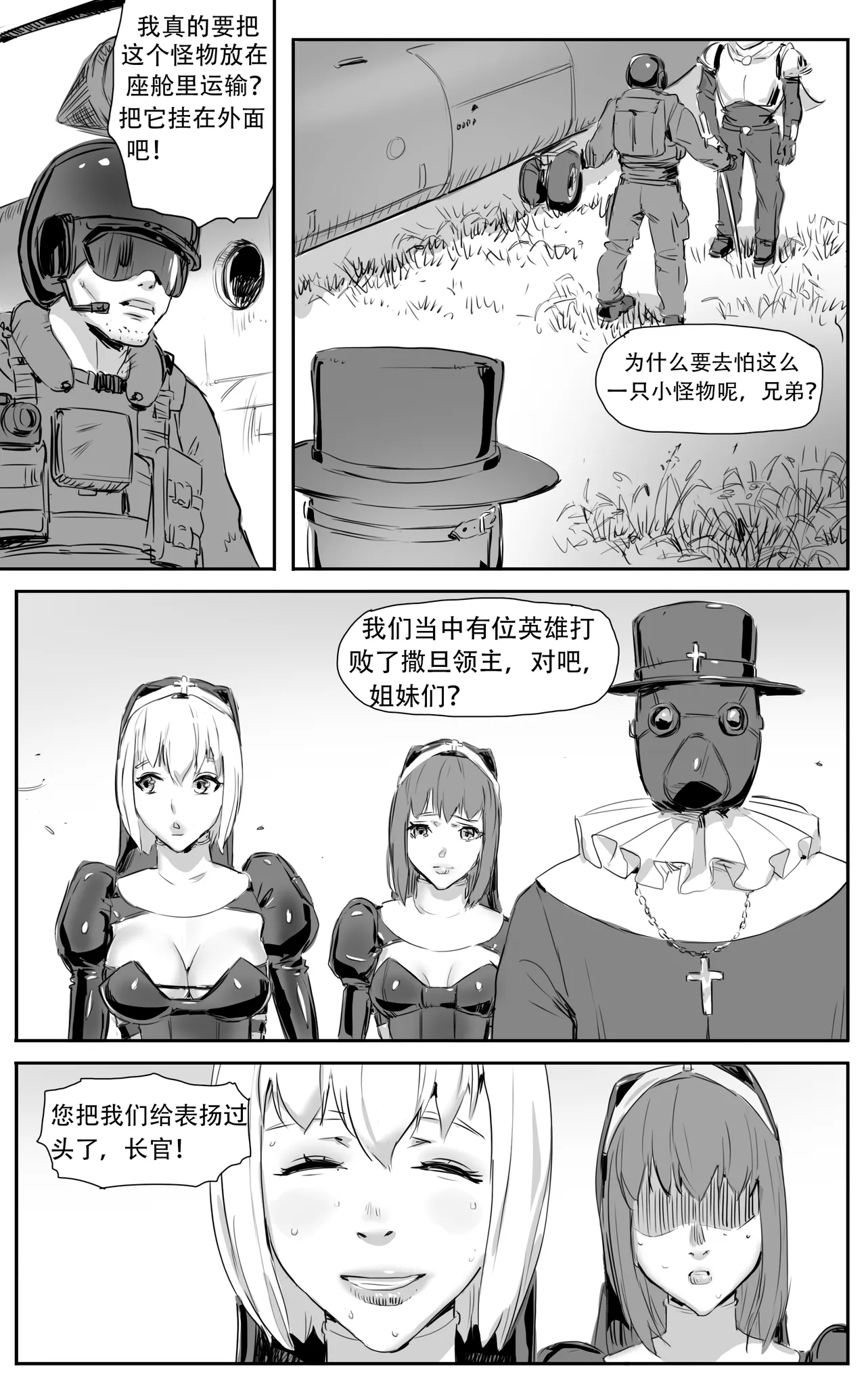 Nuns vs Demons - Page 381