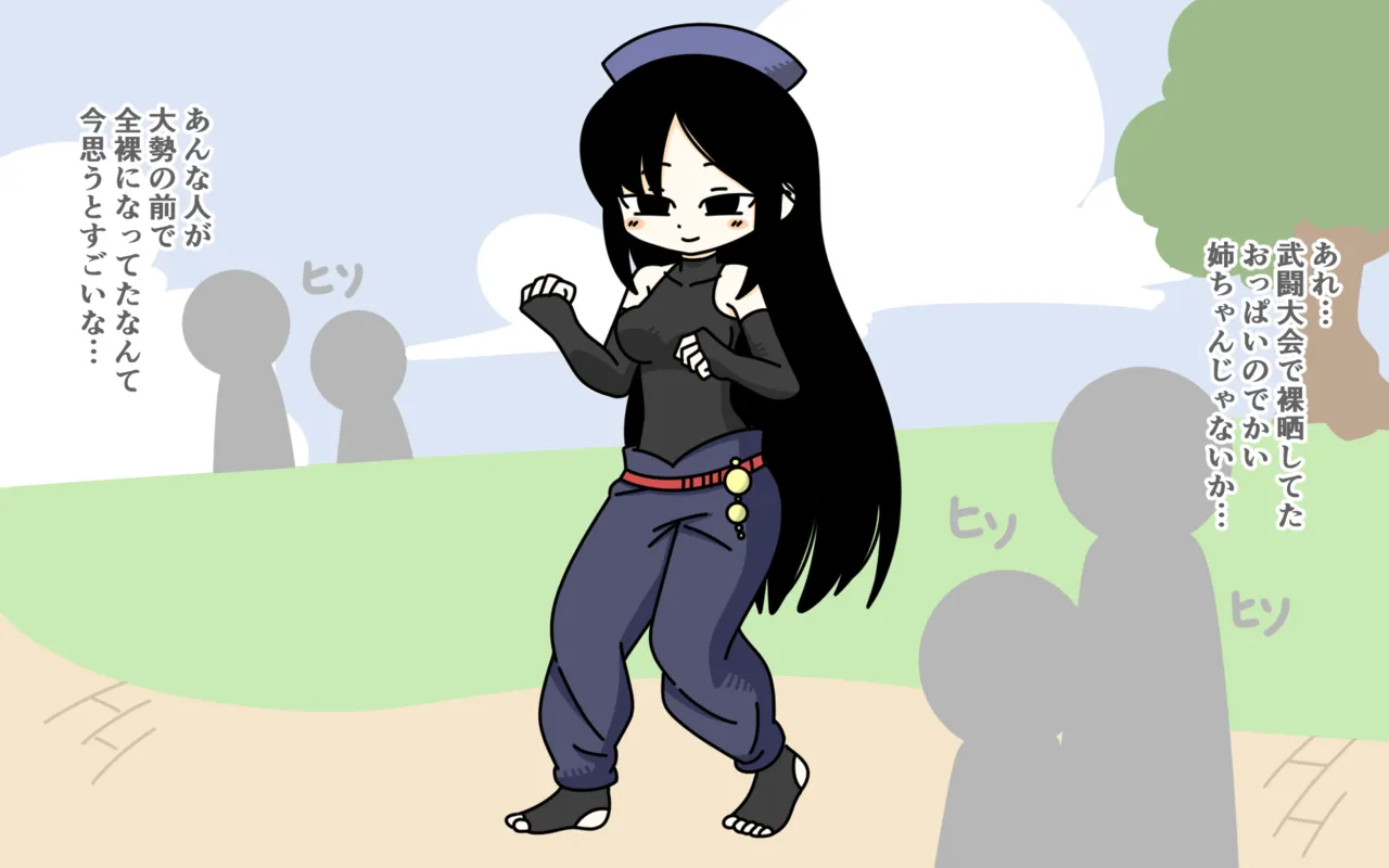 Zenra Butoukai - Page 94