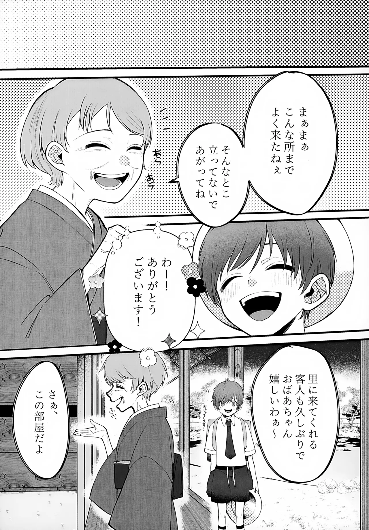 In - Page 11