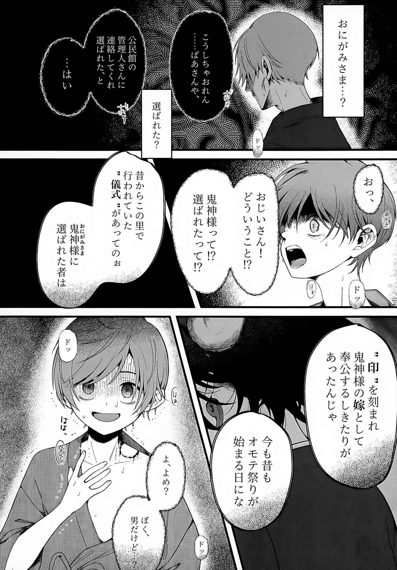 In - Page 16