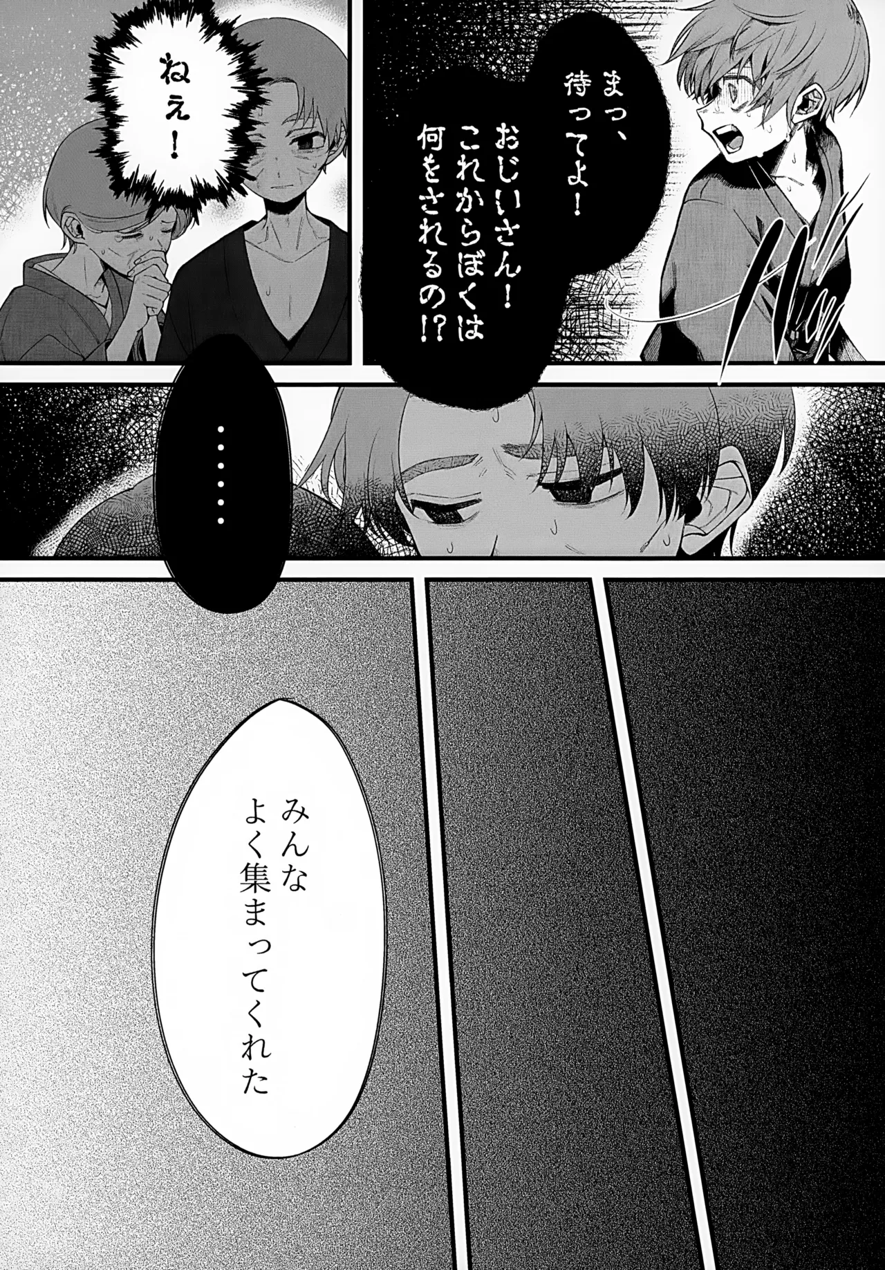 In - Page 18